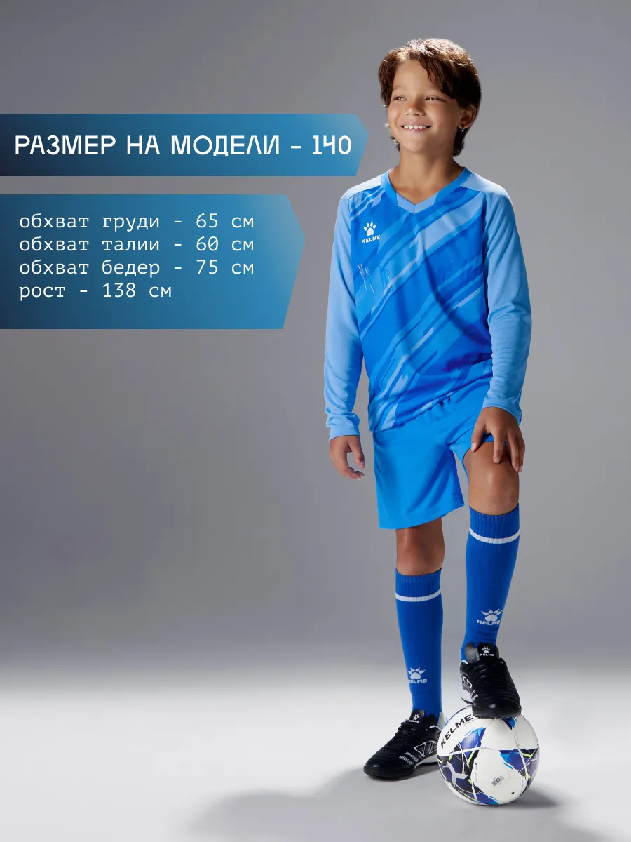 Вратарская форма KELME 7361ZB3256-404 - фото 4