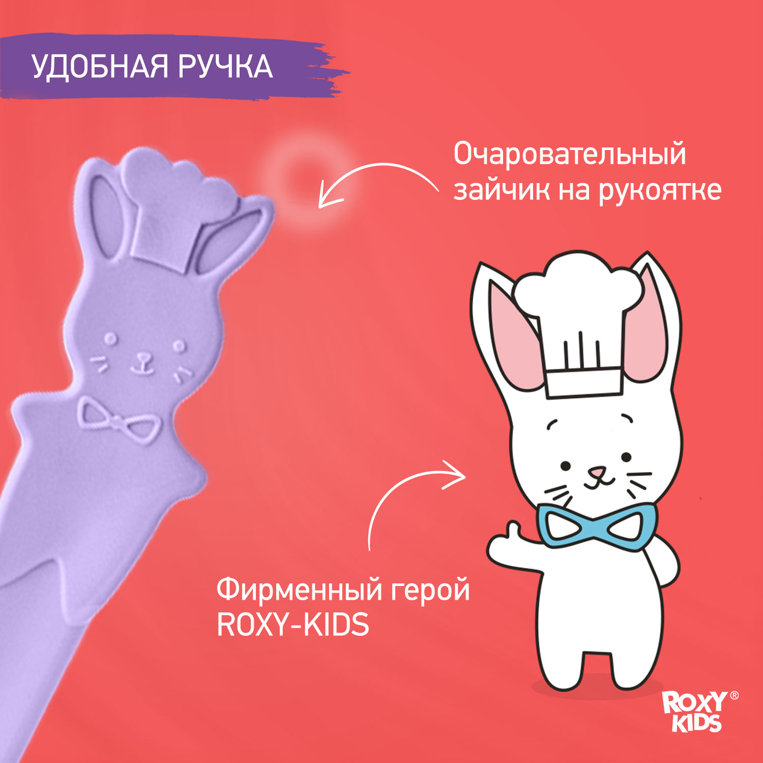 Ложка ROXY-KIDS - фото 6