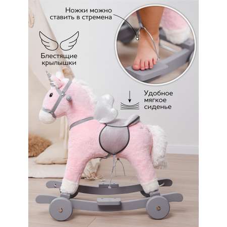 Качалка Amarobaby Juno розовый
