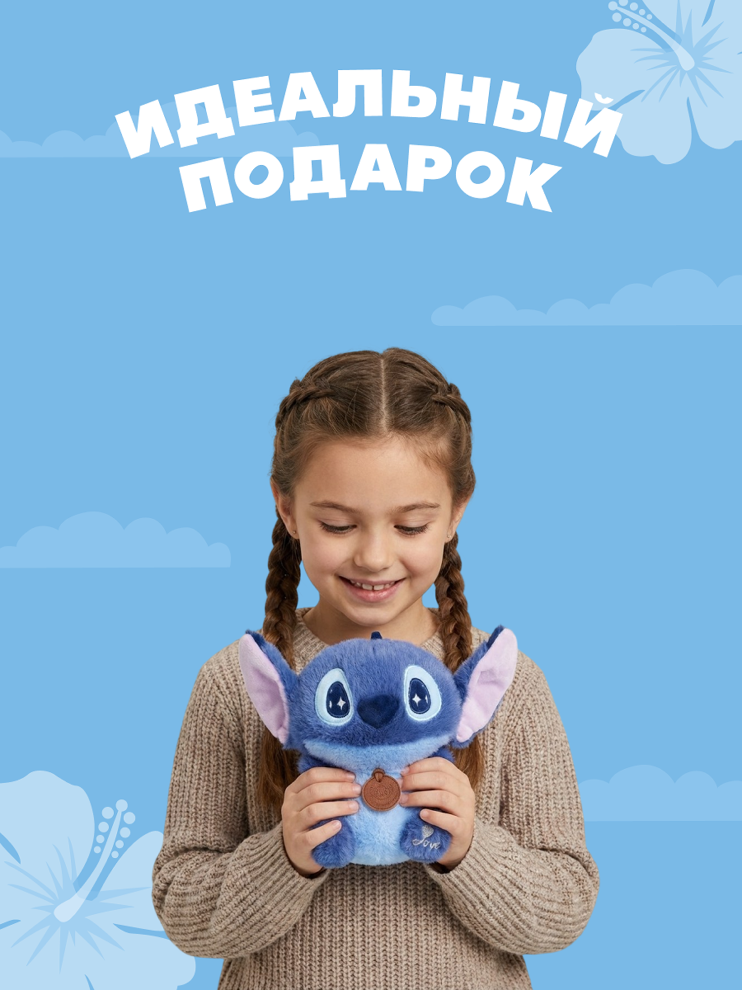 Игрушка мягкая Stitch маленький - фото 5