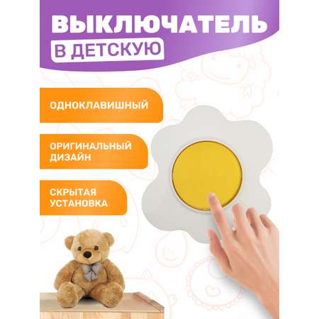 Выключатель Kranz Happy «Яичница» одноклавишный скрытой установки