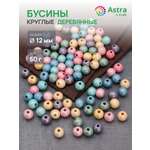 Набор для творчества Astra Craft Бусины 12 мм 50 г круглые
