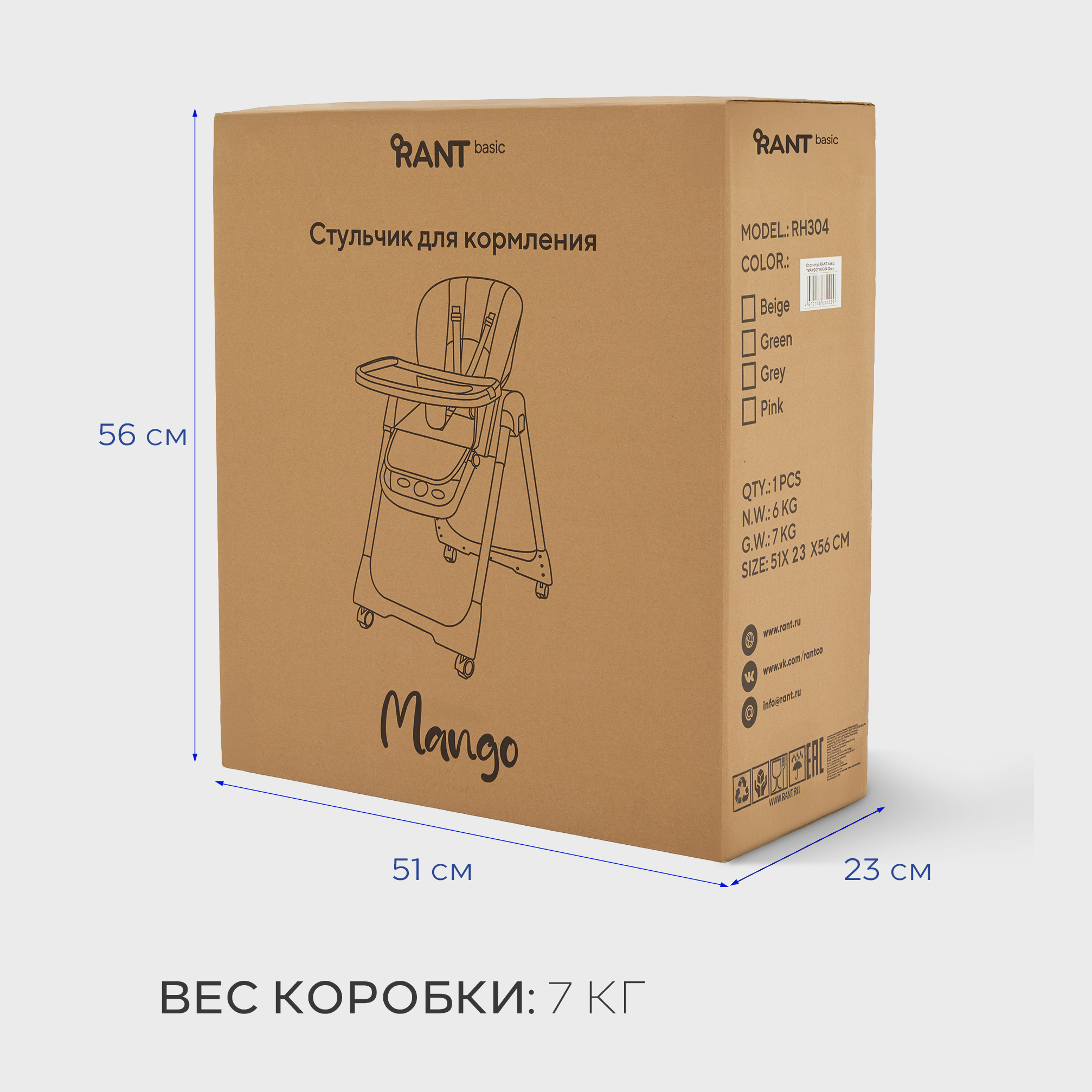 Стульчик для кормления Rant Basic Mango, beige бежевый - фото 8