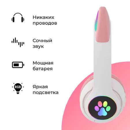 Наушники Bluetooth CASTLELADY беспроводные детские светящиеся X40М