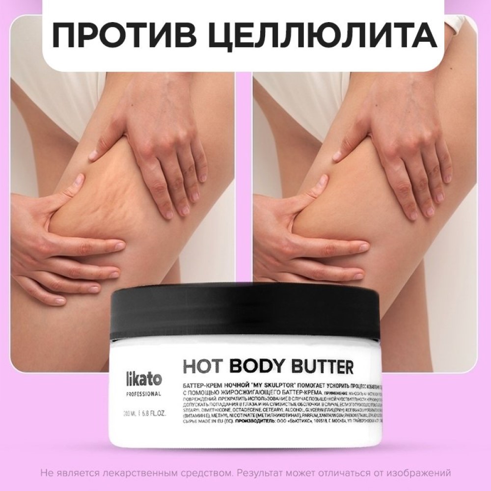 Крем Likato Professional 200 мл - фото 2