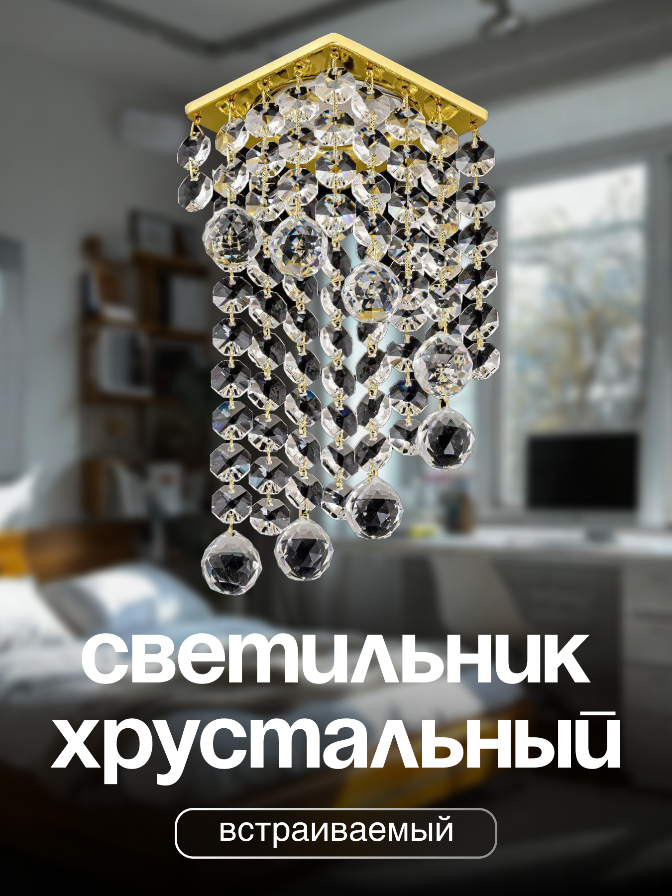 Спот Dio DArte Elite Tayo в ассортименте - фото 1