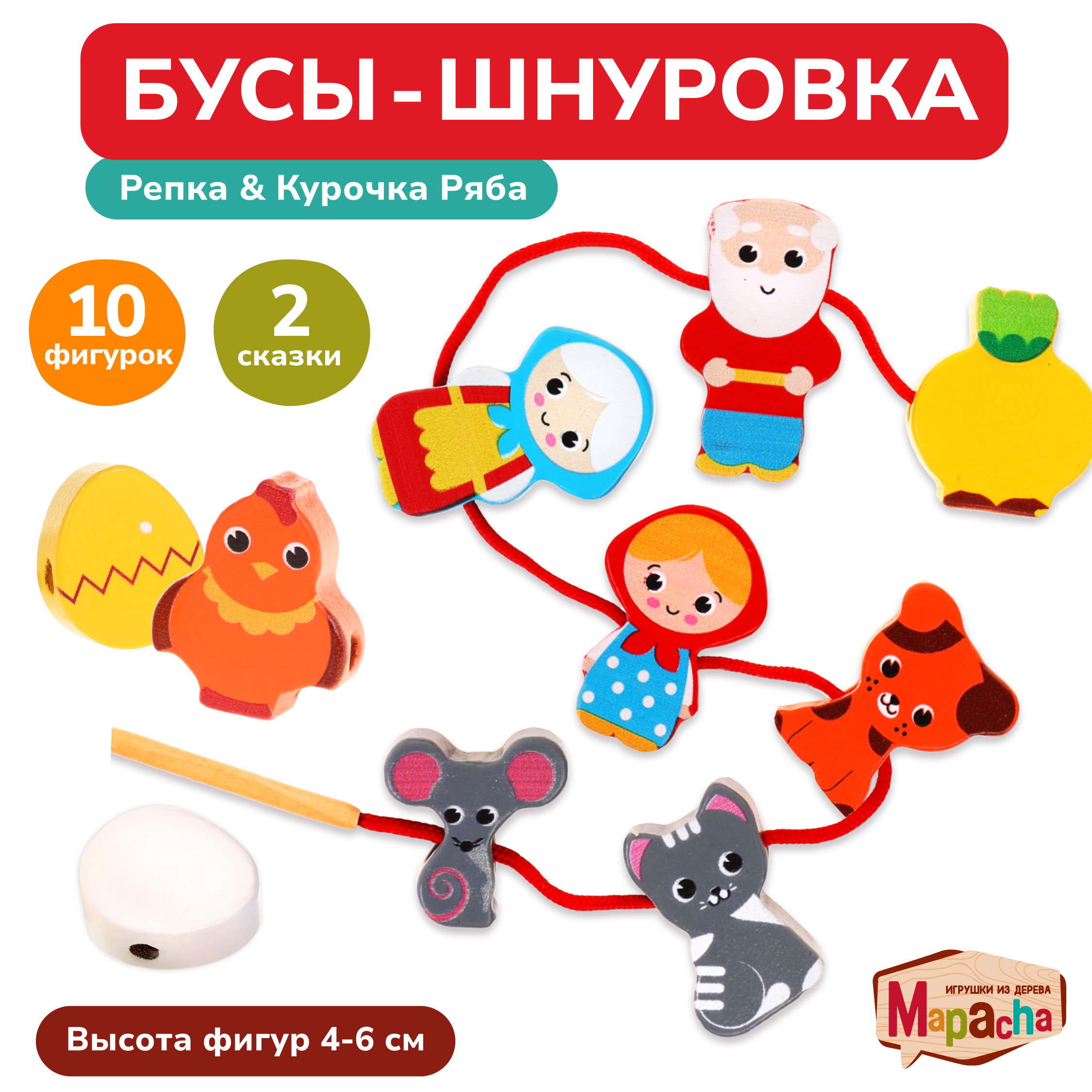 Игрушка Mapacha шнуровка Курочка Ряба Репка - фото 1