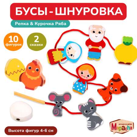 Игрушка Mapacha шнуровка Курочка Ряба Репка