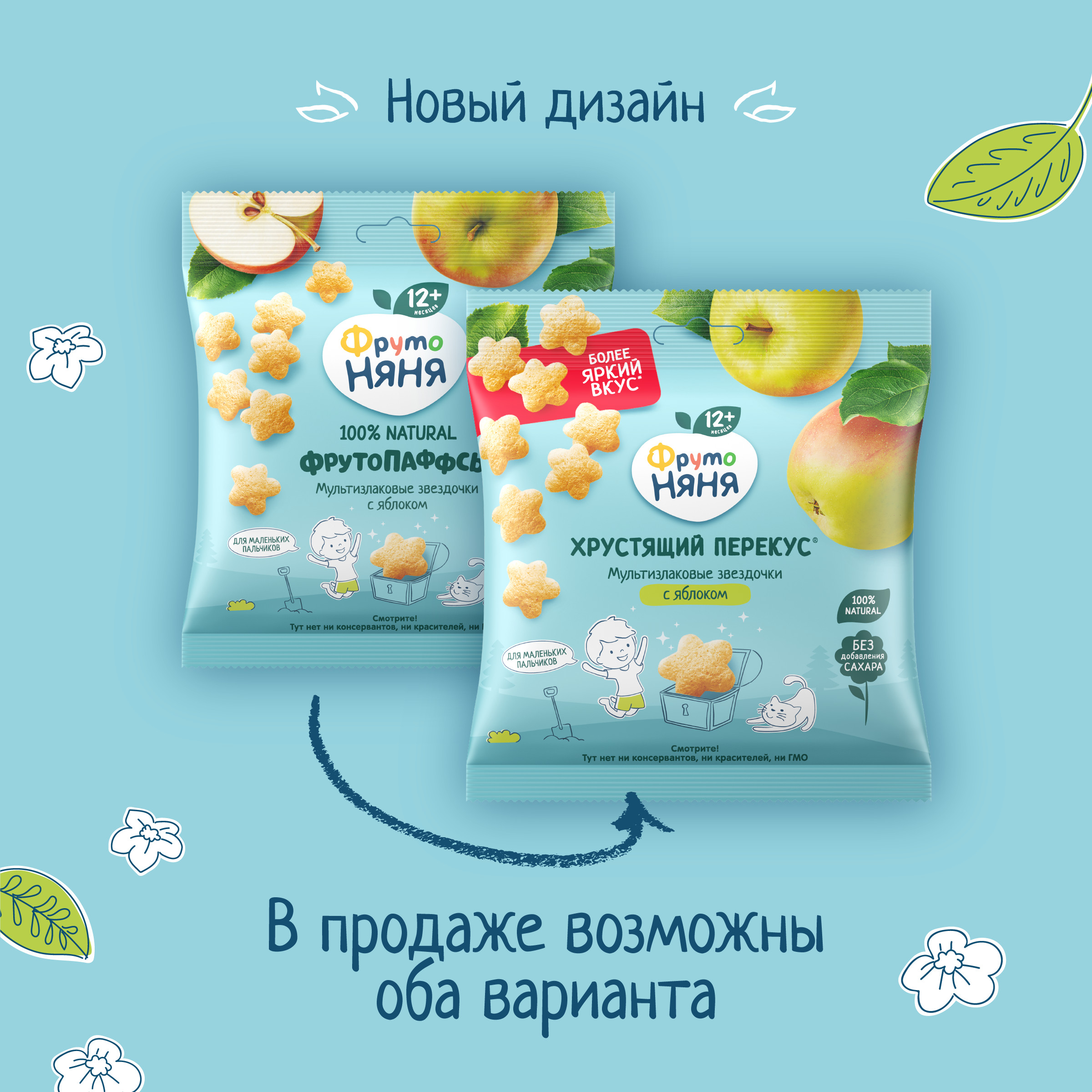 Воздушные снеки ФрутоНяня яблоко с 12 мес 21 г - фото 8