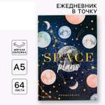 Ежедневник ArtFox 64 лист.