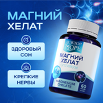 Магний хелат и Витамин Д3+К2 Доктор Море Для здоровья костей, иммунной и сердечно-сосудистой системы..