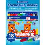 Восковые мелки Brauberg 18 шт.