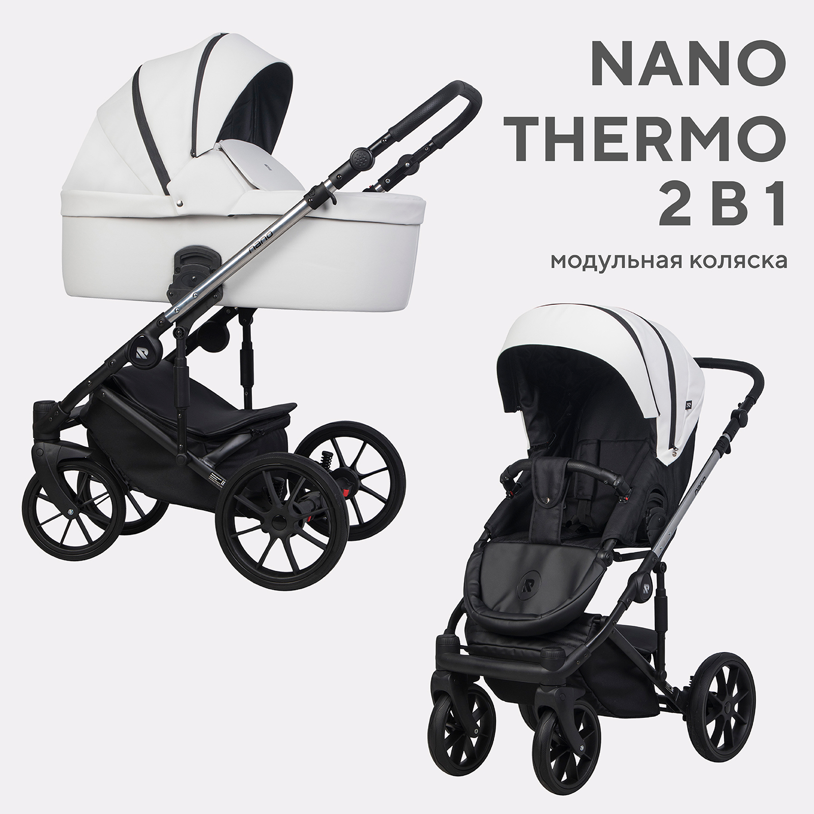 Коляска 2в1 Riko Nano Thermo Ecco белый - фото 1