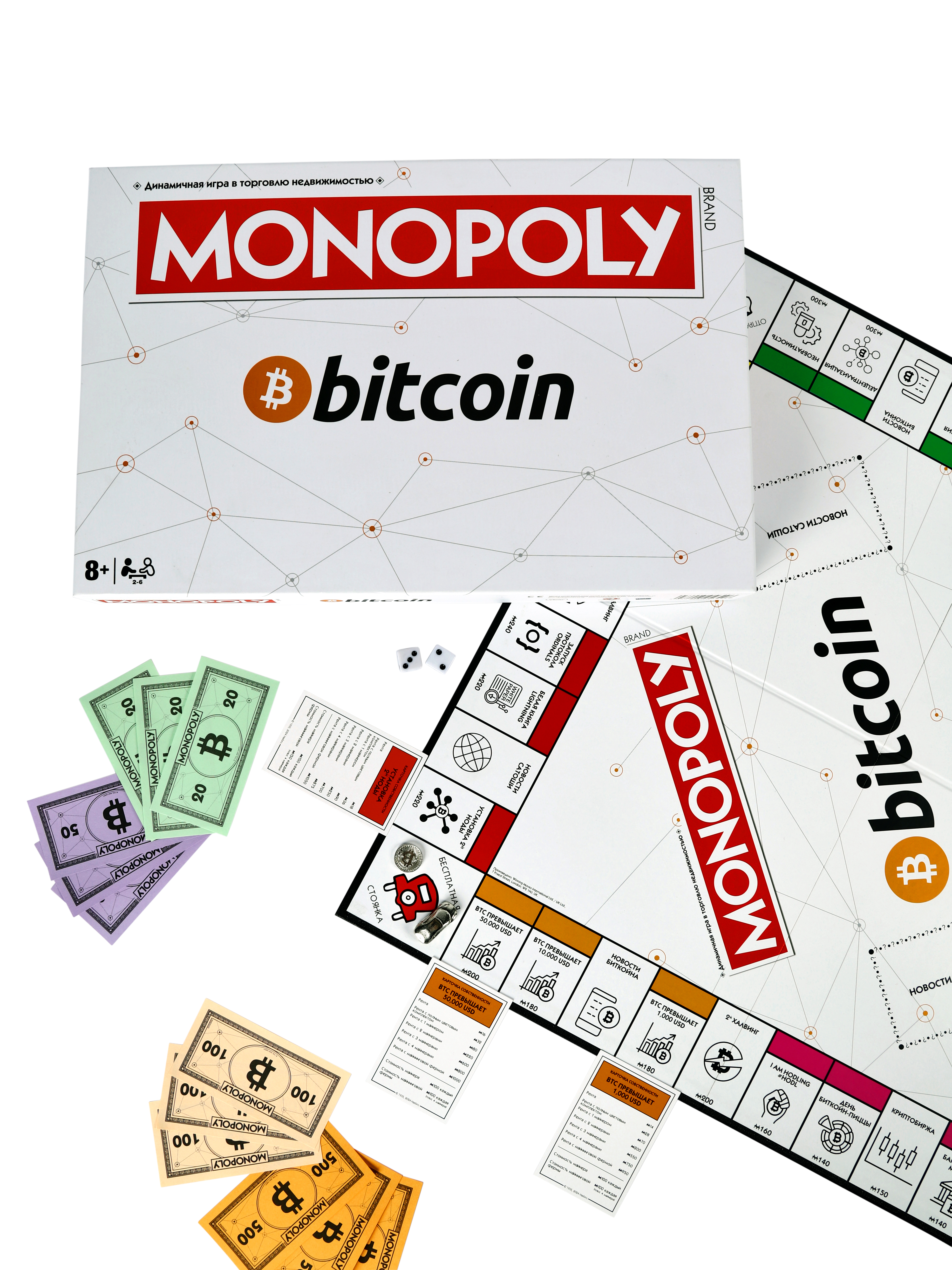 Настольная игра HASBRO (GAMES) Monopoly bitcoin биткоин - фото 5