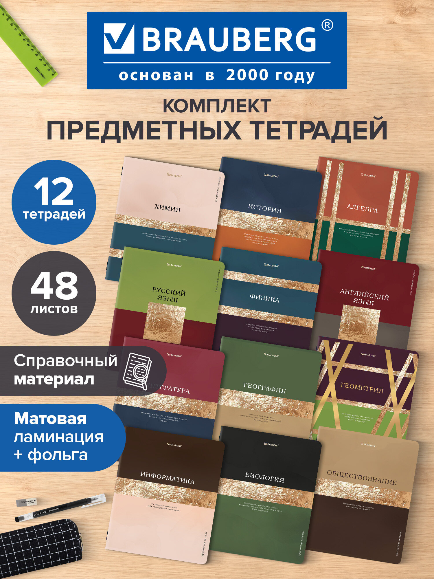 Тетрадь Brauberg 48 лист. 12 шт. - фото 1