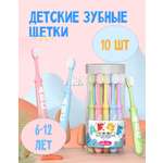 Зубная щетка классическая MIKOLIFE от 6 лет 10 шт.