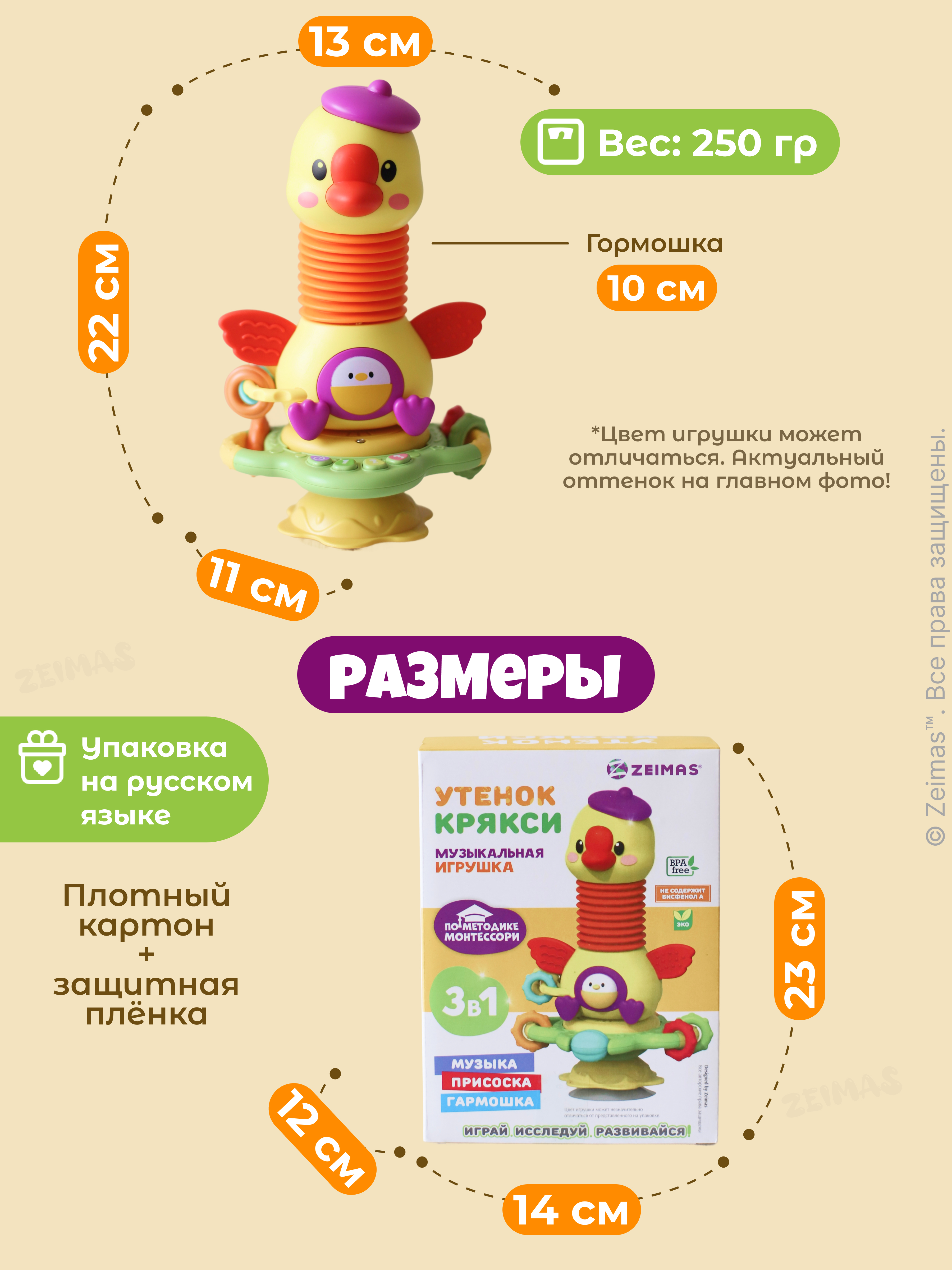 Игрушка Zeimas Музыкальная игрушка в ассортименте - фото 2