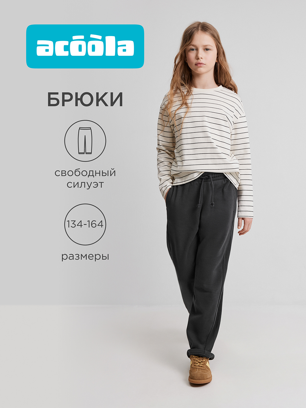 Брюки Acoola 20210460100_0095962 - фото 2