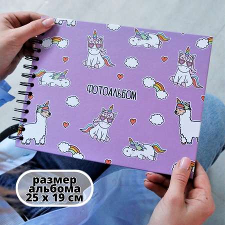 Фотоальбом iLikeGift Unicorn 20 листов