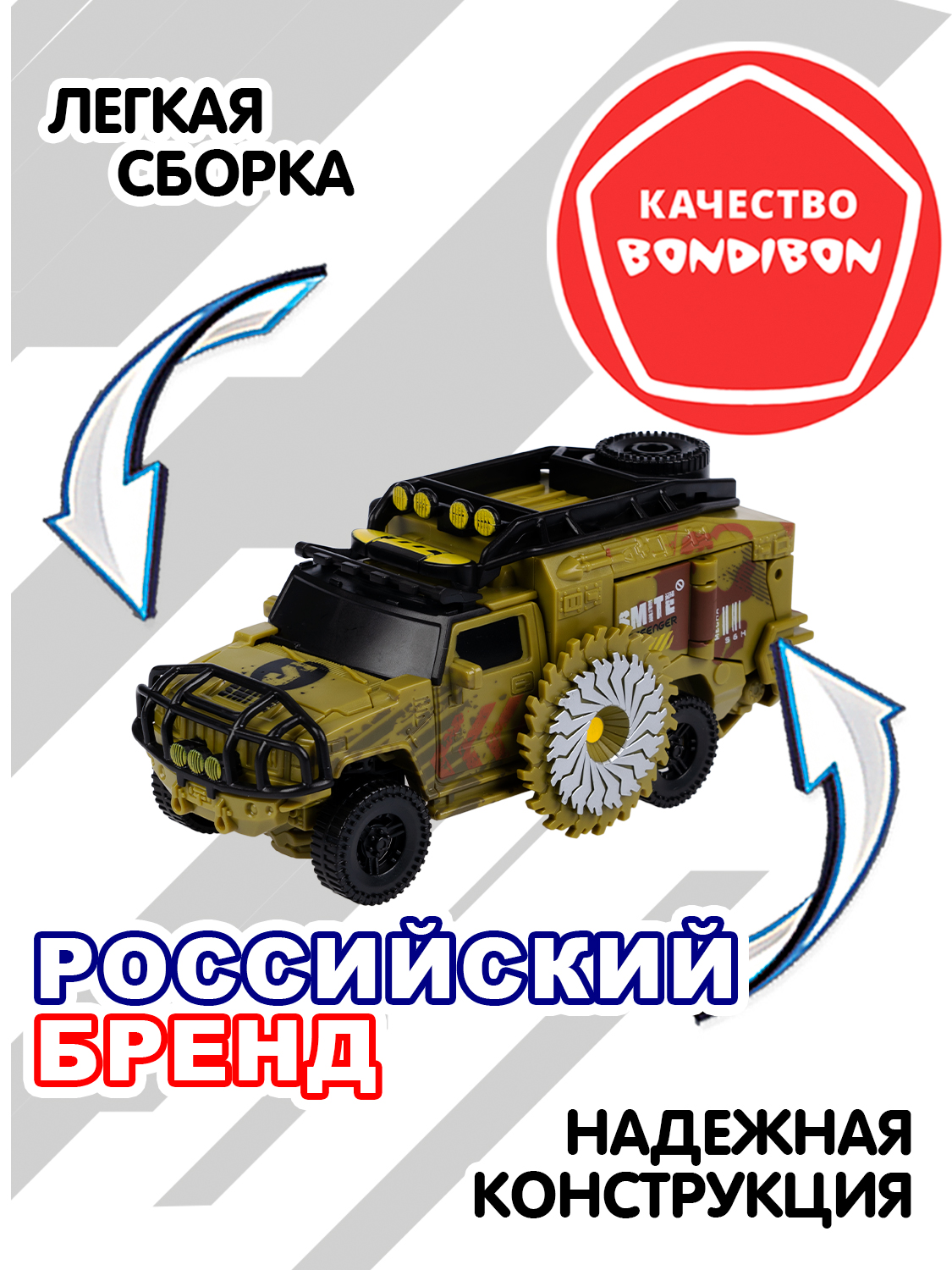 Фигурка Bondibon трансформер Робот Машина 2в1 - фото 6