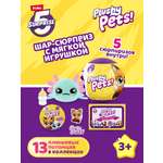 Игровой набор Zuru 5 surprise Plushy pets