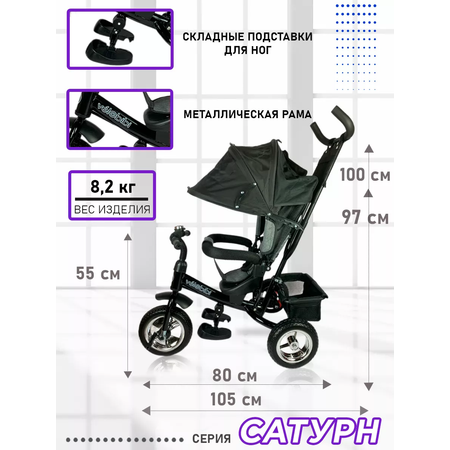 Трехколесный велосипед Velobibi 10 дюймов