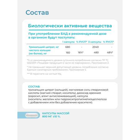 Кальций Цитрат LeafToGo для костей и суставов, 90 капсул