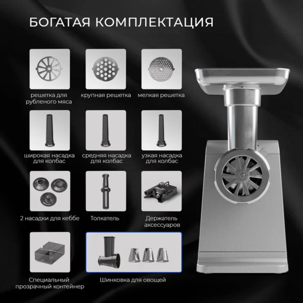 Мясорубка электрическая Conel MG2600 PRO - фото 4