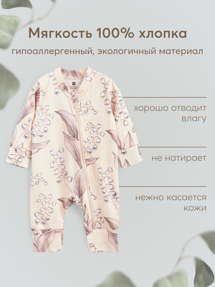 Комбинезон Happy Baby 90114_pink - фото 2