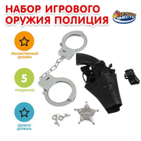 Набор Играем вместе