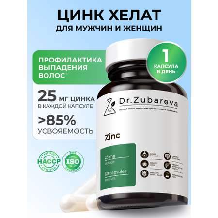 Минералы Dr. Zubareva Цинк Хелат