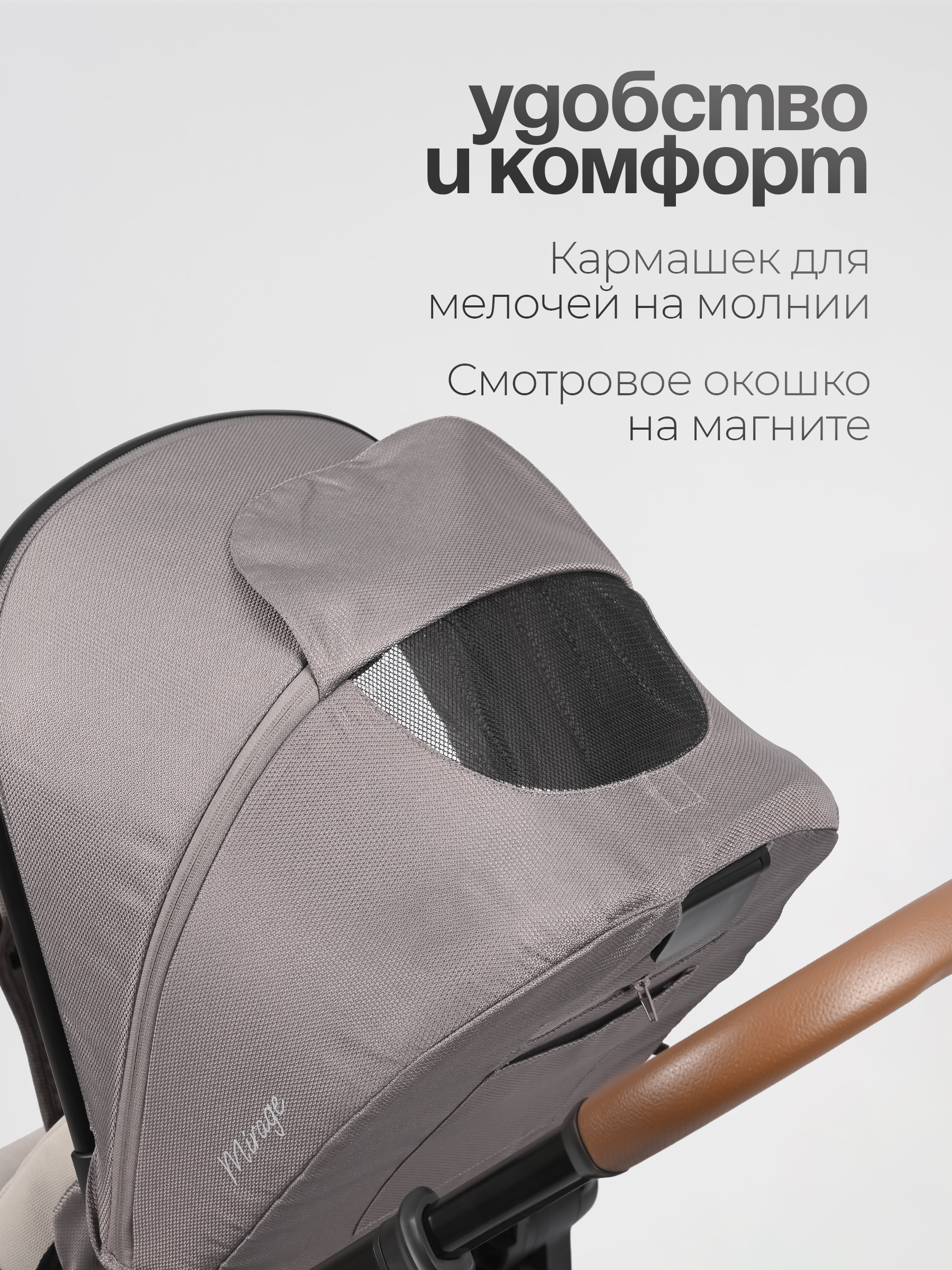 Коляска 2в1 Tomix Mirage серый - фото 13