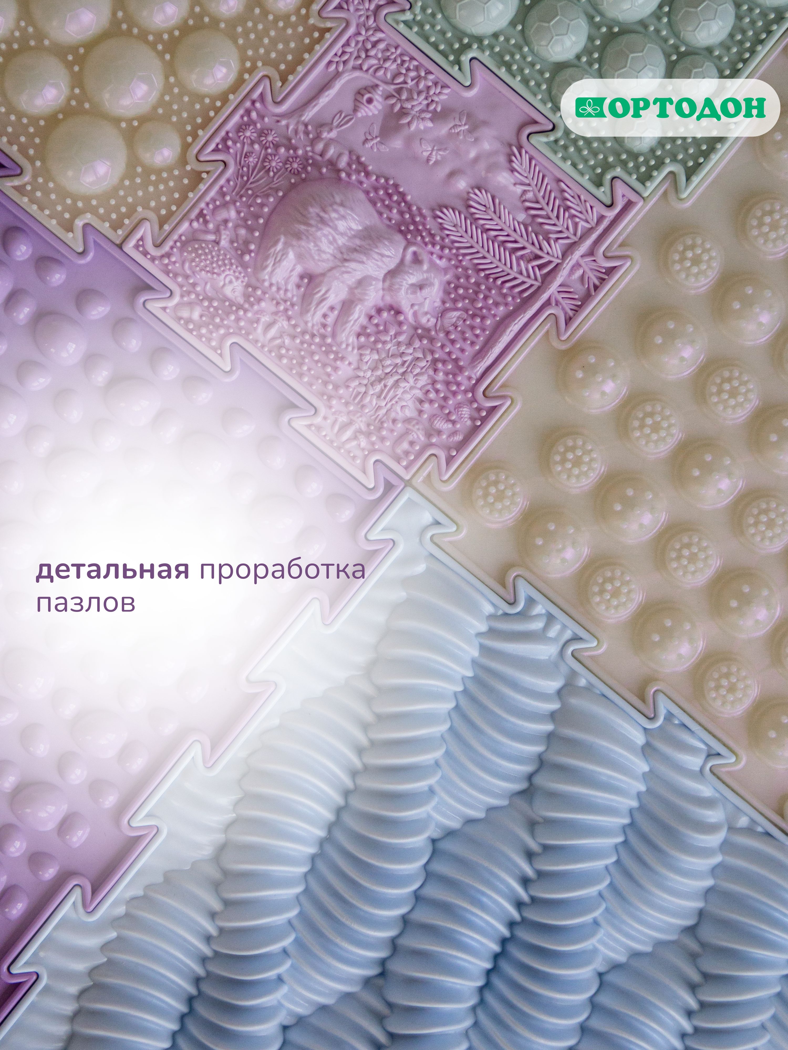 Коврик-пазл Ортодон 12 пазлов 26 x 26 см - фото 13