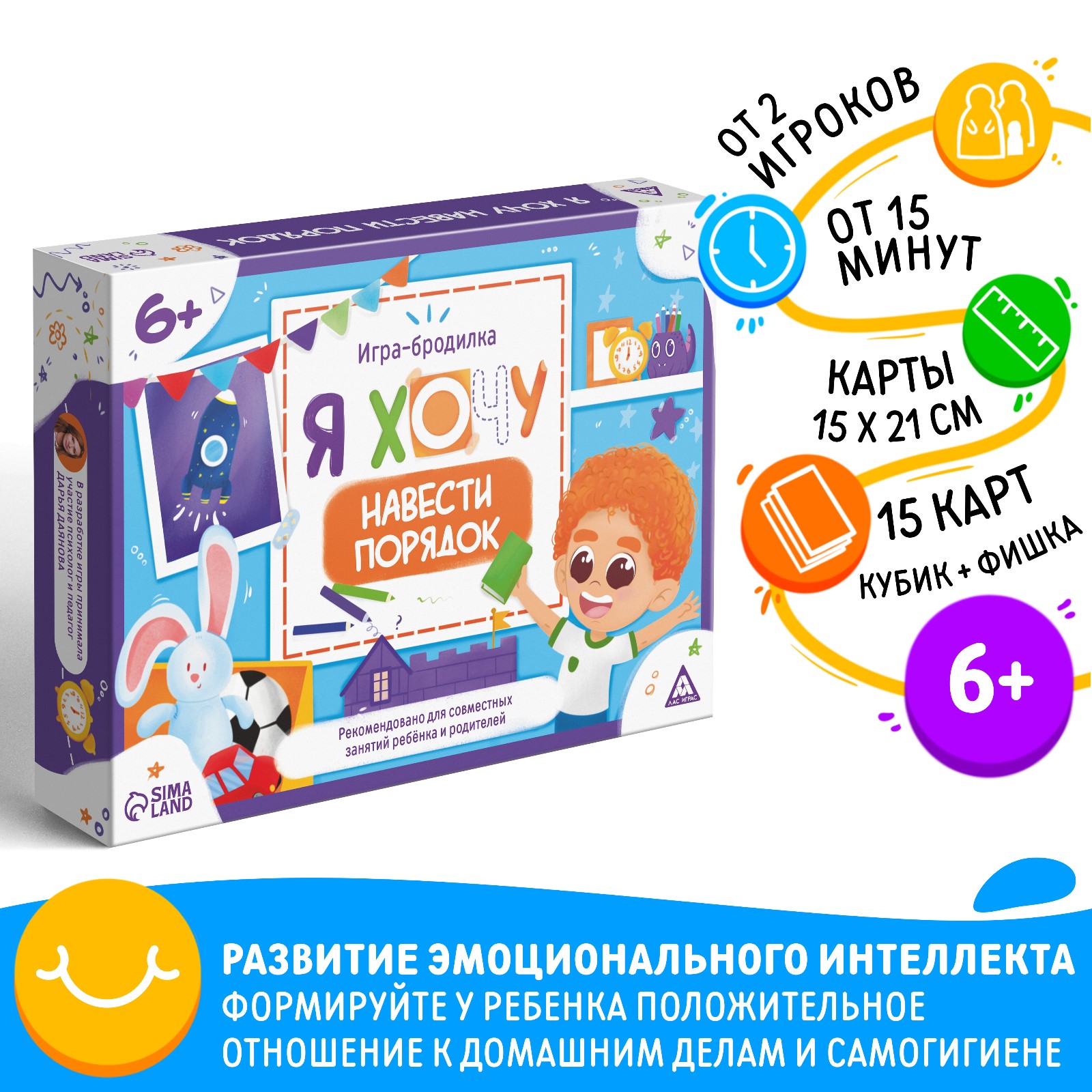 Настольная игра Лас Играс Я хочу навести порядок - фото 1