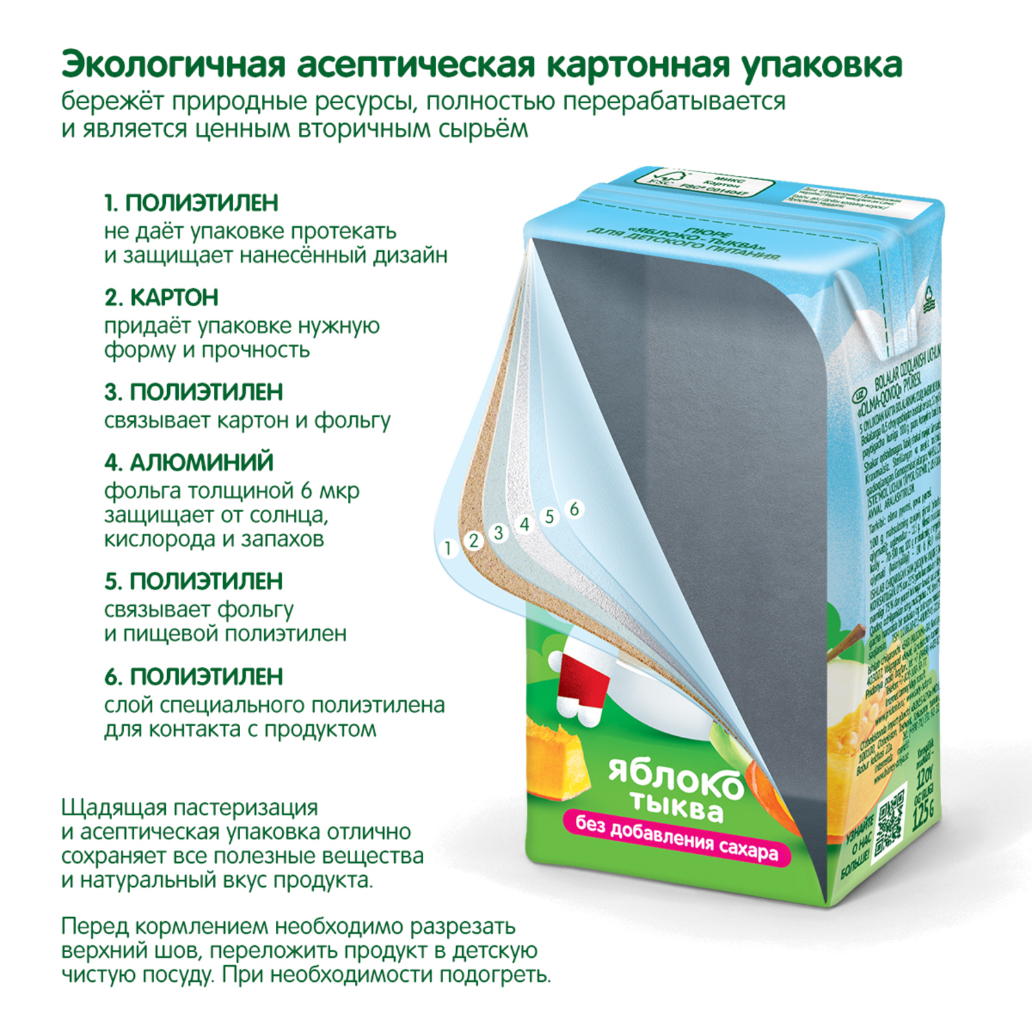 Пюре Сады Придонья Яблоко-тыква с 5 мес 125 г - фото 5