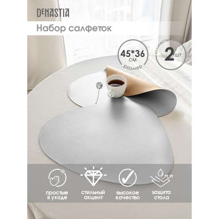 Салфетки сервировочные DeNASTIA двусторонние 2 шт 45x36 см экокожа золотой/серебряный