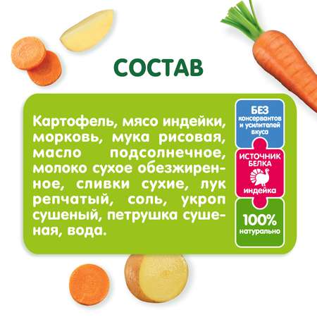 Готовое второе блюдо Gipopo Овощное соте с фрикадельками из индейки 150г с 12 месяцев