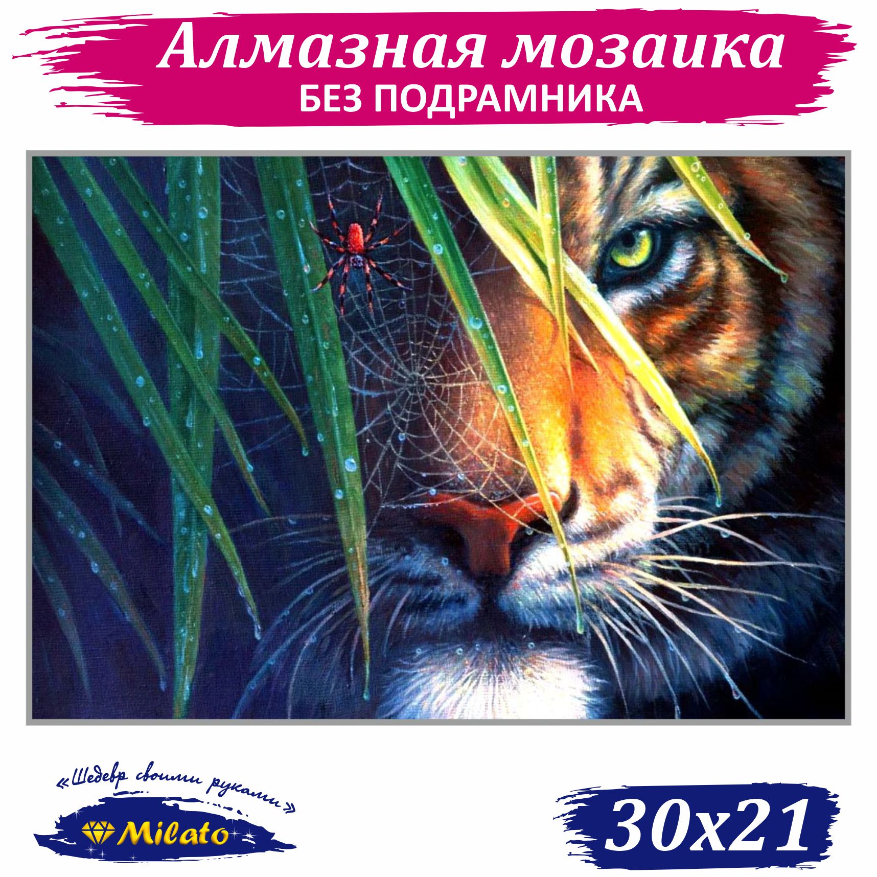 Алмазная мозаика Милато Тигр в засаде - фото 1