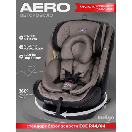 Автокресло Indigo Aero, бежевый Isofix 0+/1/2/3 (0-36 кг)