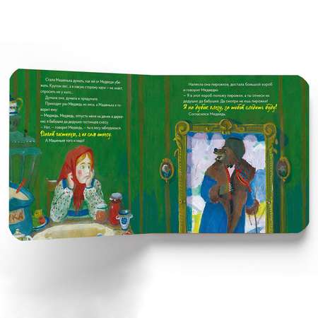 Книга VoiceBook Маша и медведь в стиле Бориса Кустодиева