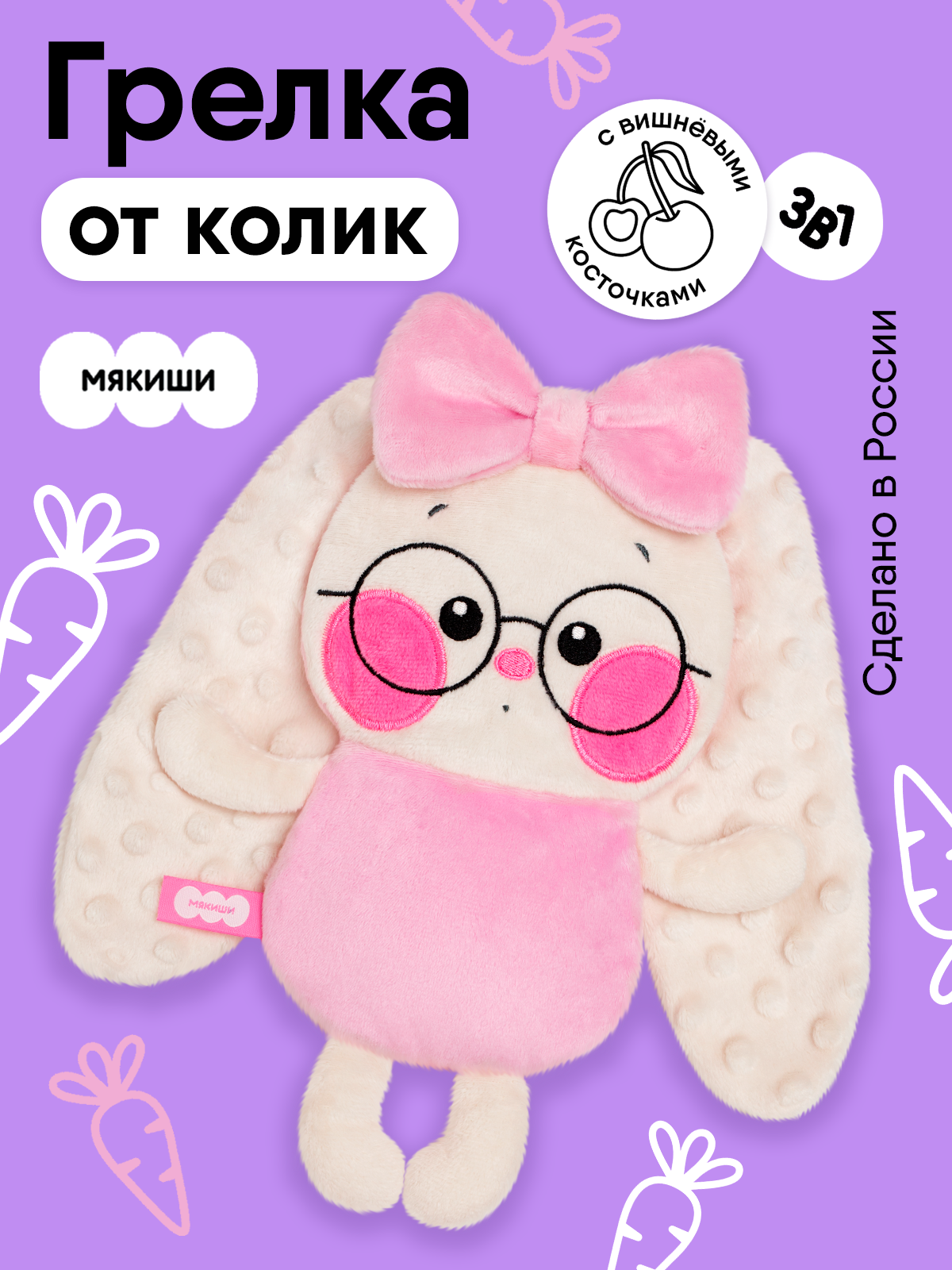 Мягкая игрушка Мякиши Разогрелка Фанфан - фото 1