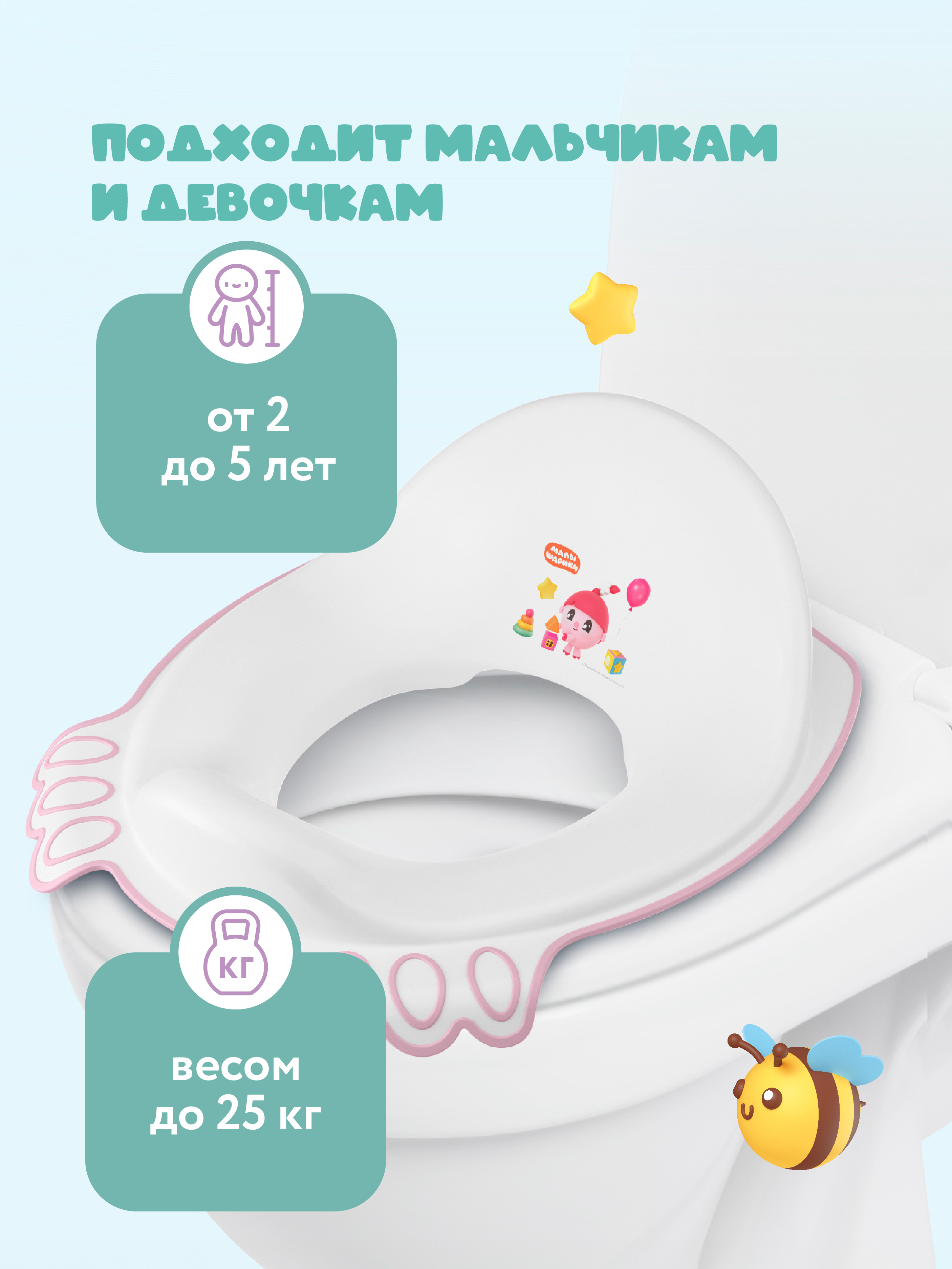 Накладка на унитаз Малышарики Дорожный розовый - фото 14