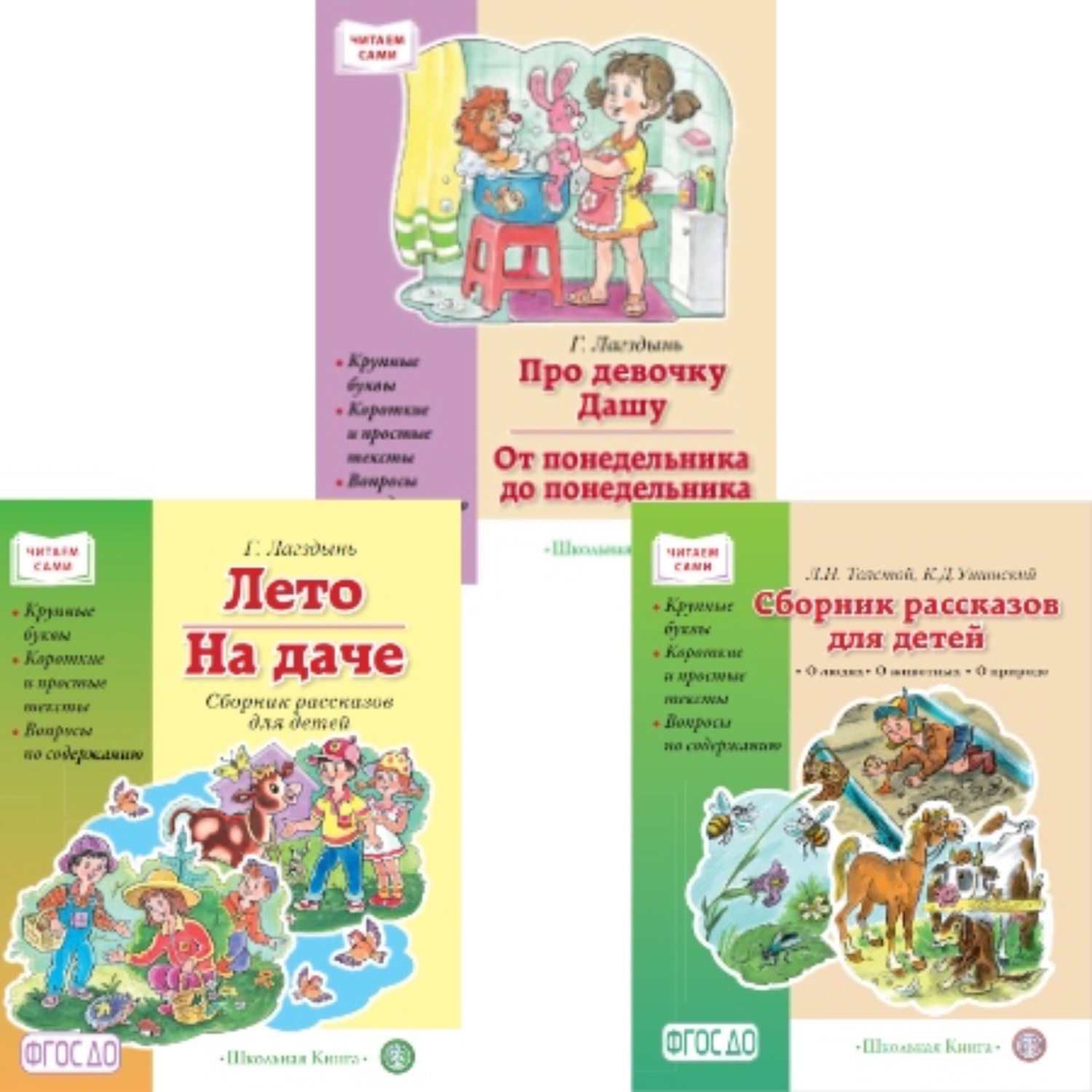 Книга Школьная Книга Про девочку Дашу От понедельника до понедельника - фото 4