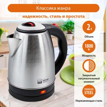Электрочайник HOME ELEMENT HE-KT174 красный рубин металлический