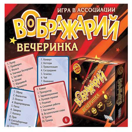 Настольная игра Hobby World