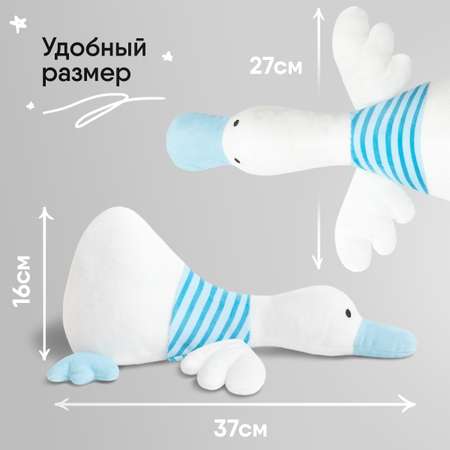 Игрушка мягкая Мякиши Утёнок дональд