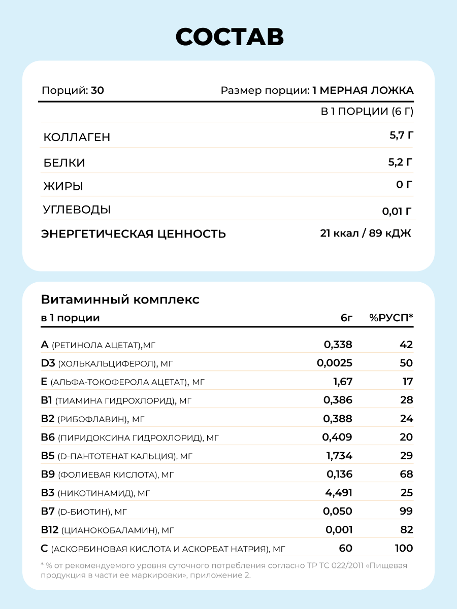 Пептидный коллаген с витамином С LeafToGo со вкусом манго 180 г - фото 7