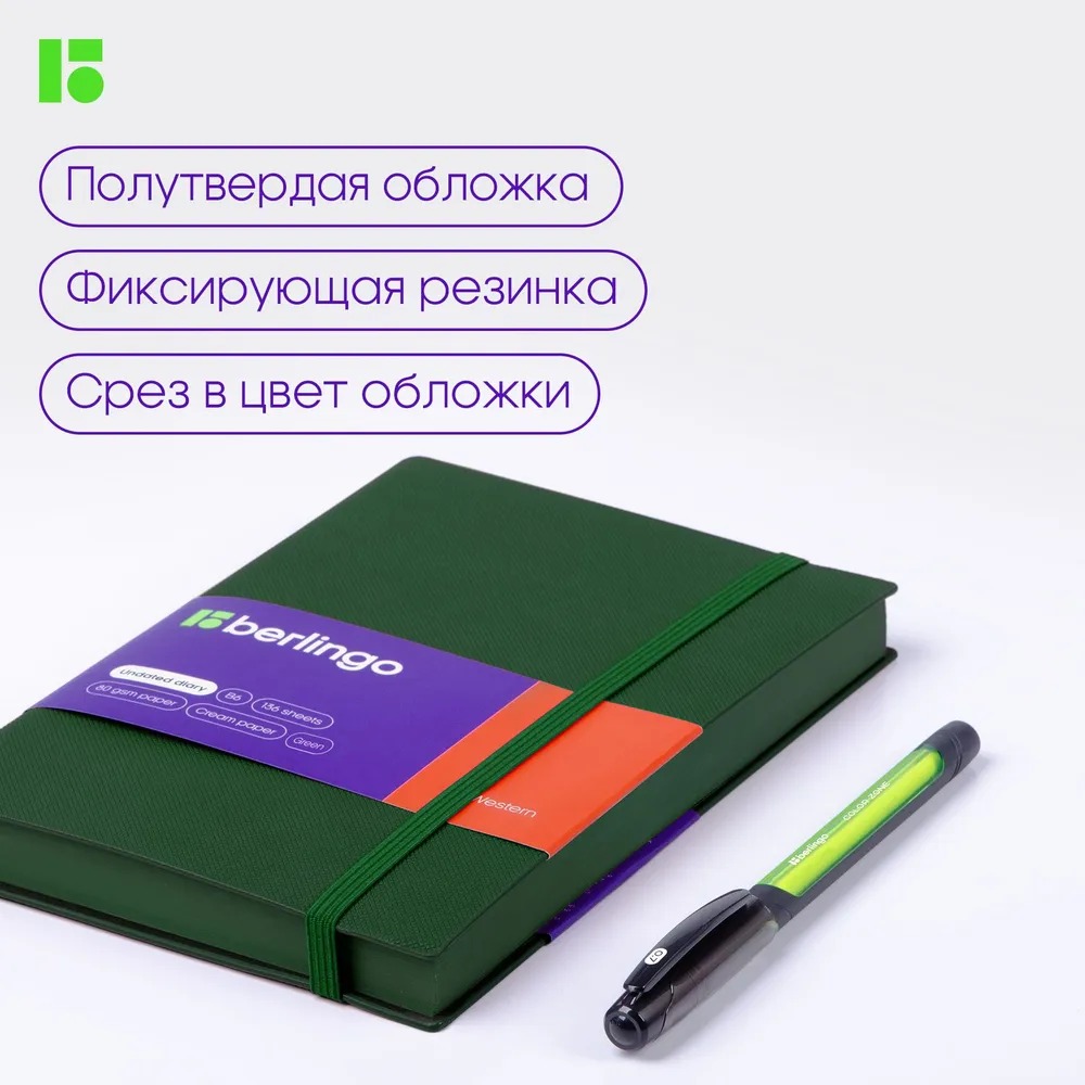 Ежедневник BERLINGO 136 лист. - фото 5