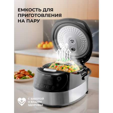 Мультиварка Galaxy LINE GL 2649