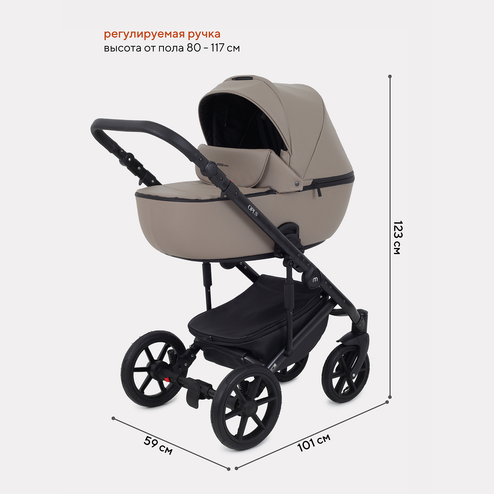Коляска 2в1 MOWbaby Opus Latte Beige - фото 2